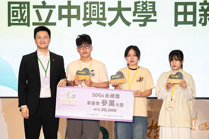 信義房屋社區一家支持的最佳靜態布展獎、最佳舞臺展現獎、社區一家獎、SDGs永續獎與國際洄游獎,共有13個團隊獲獎。