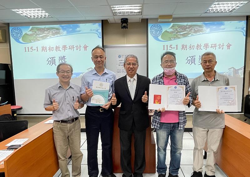 唐彥博校長(左3)及李旻陽教務長(左1)頒發「114學年度第2學期教材編纂與教具製作獎」給連世銘(左2)、彭慶懷(右2)及李再成(右1)等3位得獎教師。