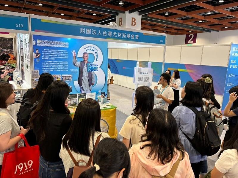 圖5、台灣尤努斯基金會於展區向參觀民眾介紹尤努斯教授倡議的「三零世界」：零貧窮、零失業、零淨碳排放。