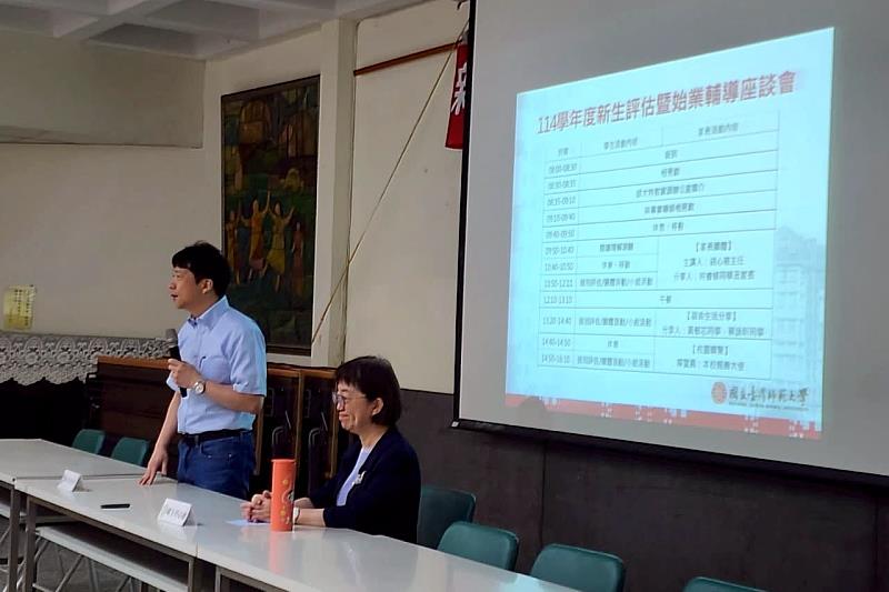 資源辦公室首創於學期開學前提前舉辦新生座談，邀請家長偕同孩子共同出席，由胡心慈教授親自帶領討論與分享。