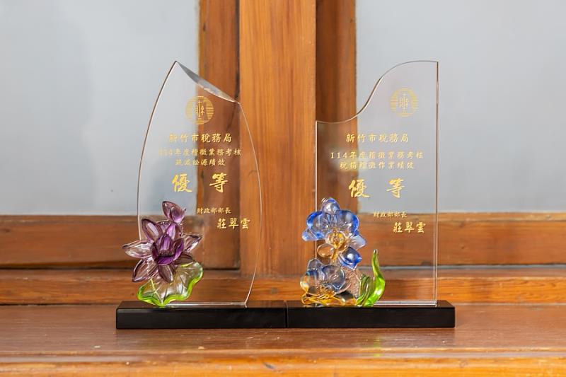 114年度「疏減訟源績效」獲優等獎、「稅捐稽徵作業績效」蟬聯4年冠軍獲優等獎。