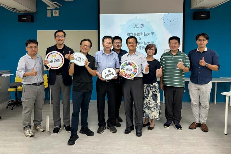 高科大與臺中科技大與會師長們合影。