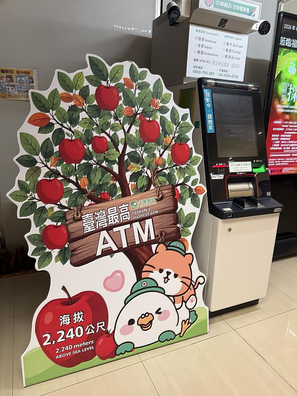 福壽山農場設置全臺最高海拔「蘋果招牌郵政ATM」，展現郵政深耕在地及提供便利金融服務精神。/中華郵政提供