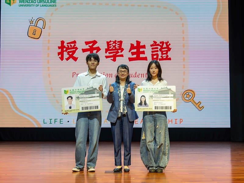 文藻外語大學莊慧玲校長（中）於開學典禮授予大學部新生代表學生證，歡迎新生加入文藻大家庭，開啟嶄新的學習旅程。