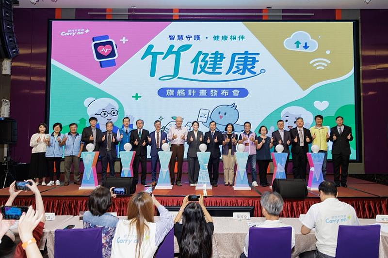 市府聘請醫界、學界及樂齡學習等領域共17位專業人士擔任「竹健康」健康顧問。