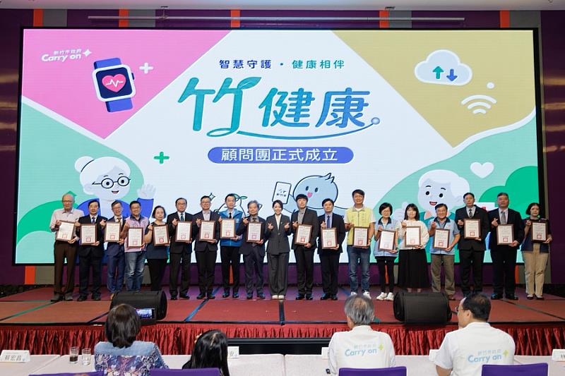 市府聘請醫界、學界及樂齡學習等領域共17位專業人士擔任「竹健康」健康顧問。