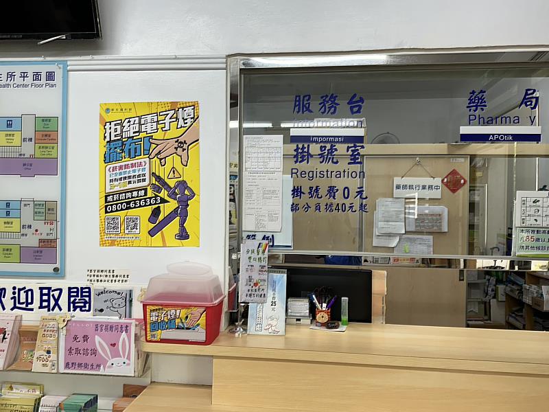 電子煙修法增訂「持有」罰則最高10萬元 臺東縣16處回收點 8日起免具名開放投遞