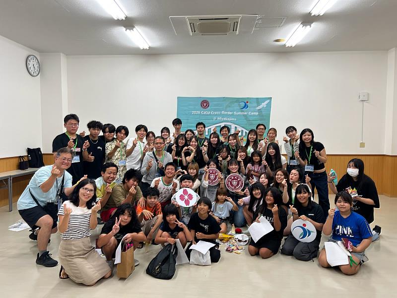 2026宮古島跨界夏令營。