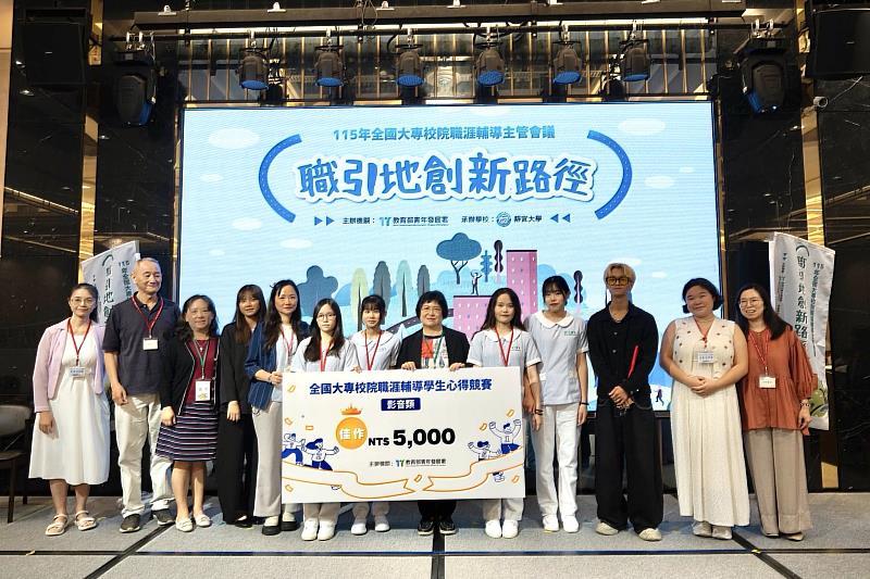 暨大張苓蓁同學（右2）其作品於「全國大專校院職涯輔導學生心得競賽」中脫穎而出，榮獲影音類「佳作」，與獲獎學生及與會貴賓合影。