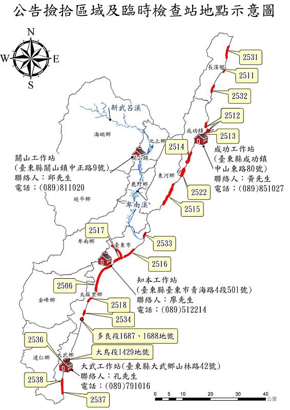115公告撿拾區域示意圖。