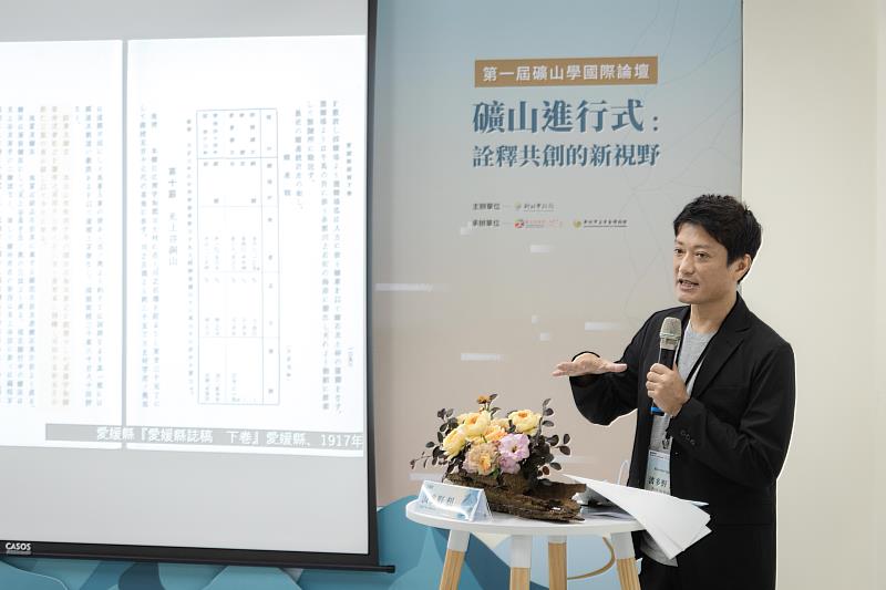 琉球大學波多野想教授連續兩屆受邀主講，本屆將帶來「礦域論2.0－群島記憶」，從群島視角重新思考礦業場域作為跨地域知識網絡的可能性。