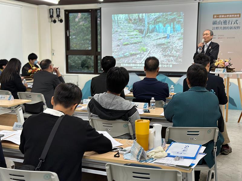 礦山學國際論壇自開辦以來，即以跨國對話為主軸，本屆論壇延續此一交流基礎，10月2日將由臺灣、日本、越南講者接力，從博物館、文化景觀與地方永續3大面向展開討論。