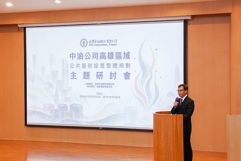 中油何至欽總工程師分享高雄承載中油的能源產業發展歷史，公共藝術可作為連結產業歷史、地方記憶與場域轉變的媒介。©杜象藝術有限公司