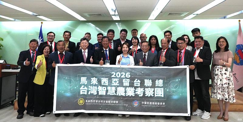 「馬來西亞留臺聯總臺灣智慧農業考察團」拜會僑務委員會。