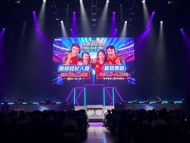 永慶房屋連續8年贊助六都電競爭霸戰，陪伴選手挑戰自我、追逐夢想。（圖/六都六都電競主辦單位提供）