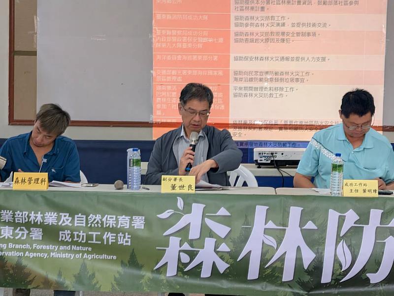 臺東分署董副分署長主持會議。