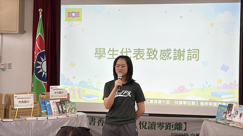 大竹國小鄭同學代表受贈同學致感謝詞。