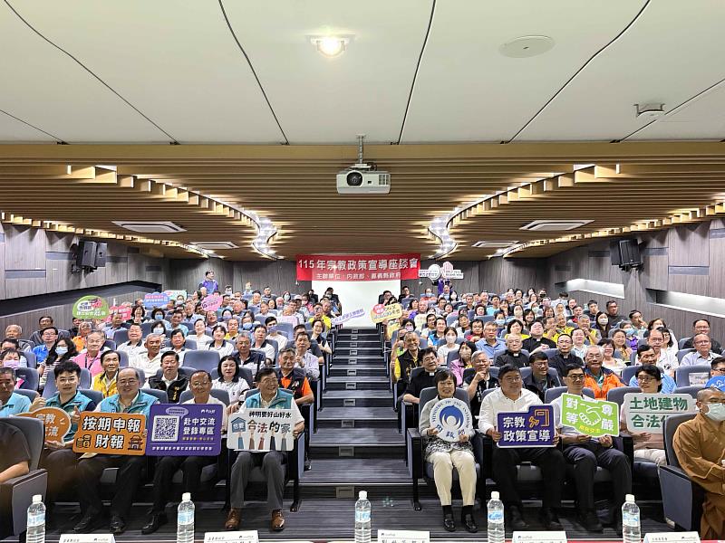 嘉義縣辦理宗教團體座談 中央地方攜手打造友善宗教環境