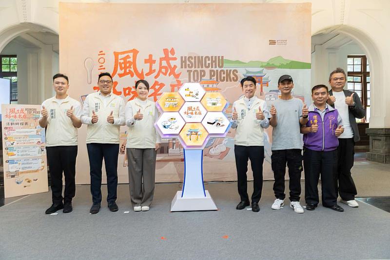 2026風城好味名店正式起跑活動大合照。