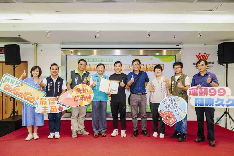 嘉義縣115年度國民體育優秀體育有功人員表揚