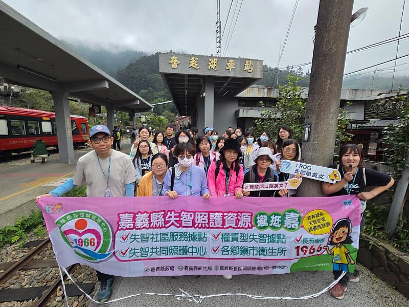 縣府推雙語實境學習 阿里山山林裡學英語、識失智
