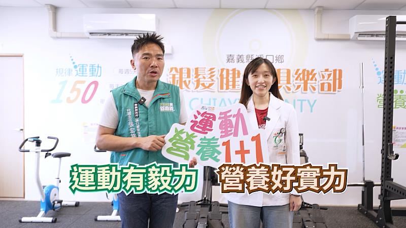 嘉義縣溪口鄉衛生所力推「運動營養1+1」　打造全齡健康生活