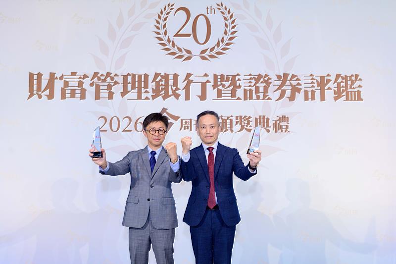 富邦證券於《今周刊》2026年「財富管理銀行暨證券評鑑」中獲頒「最佳財富增值獎」、「最佳AI應用獎」兩項第1名，分別由資深副總經理孫成保（右）、副總經理周士偉（左）代表領獎。
