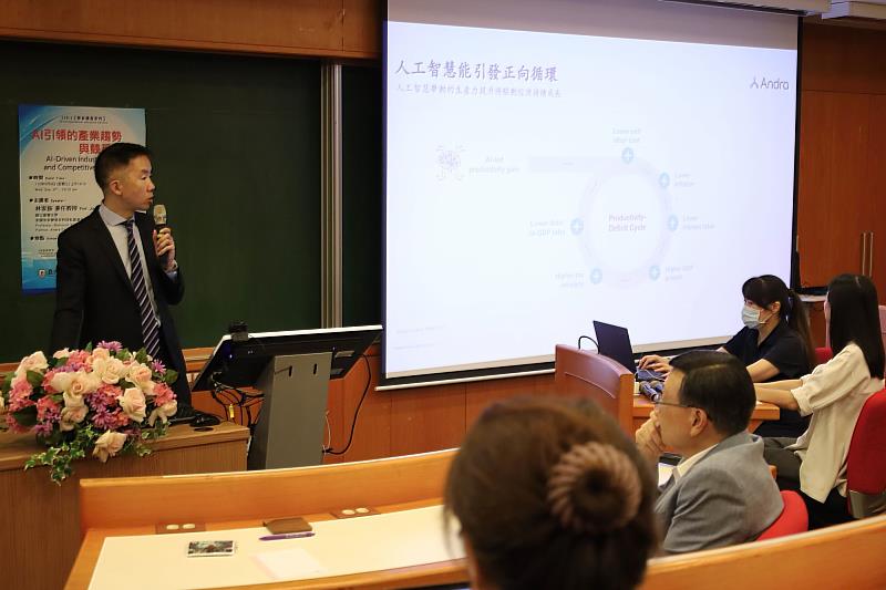 主講人解析AI帶動的經濟與產業變革,剖析生產力提升帶來的新局。