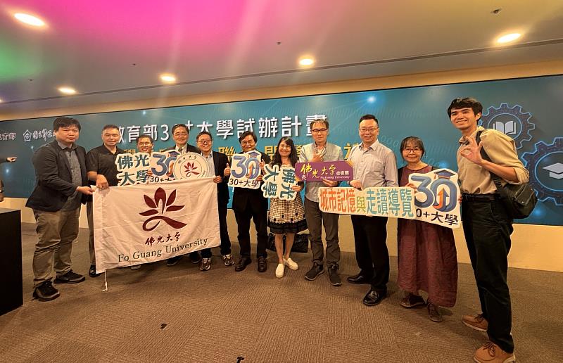 佛光大學30⁺大學招生亮眼!5專班滿額、整體報到率逾93%。