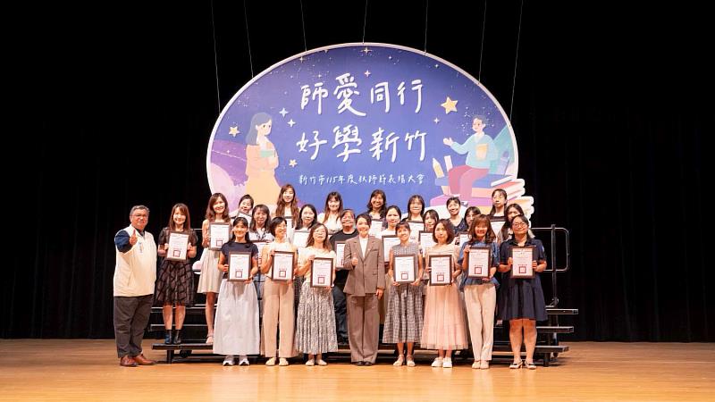 115年度新竹市教師節表揚大會，高虹安市長表揚404位優良教師。