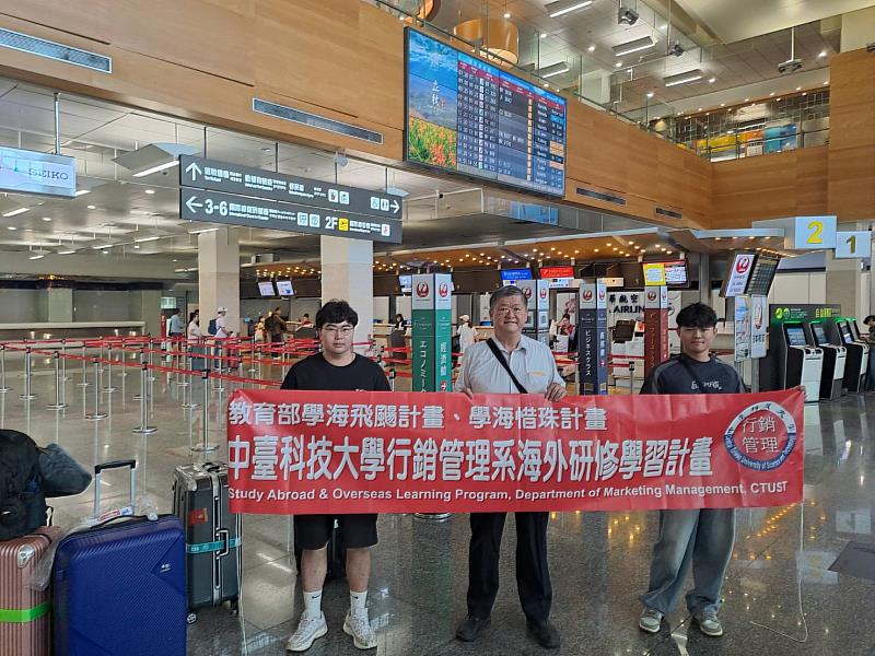 中臺科大行銷學子啟程赴美國UWA海外交換學習。