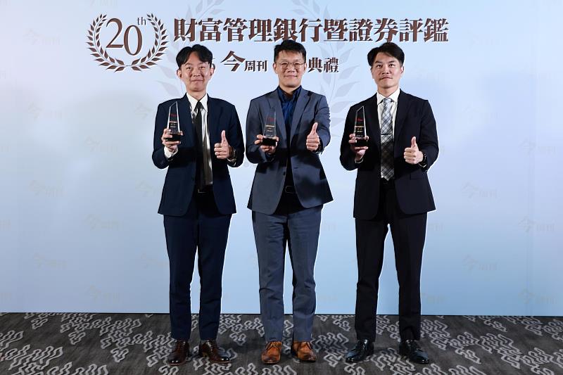 永豐金證券今年一舉獲得《今周刊》「2026第20屆財富管理銀行暨證券評鑑」7項大獎肯定。