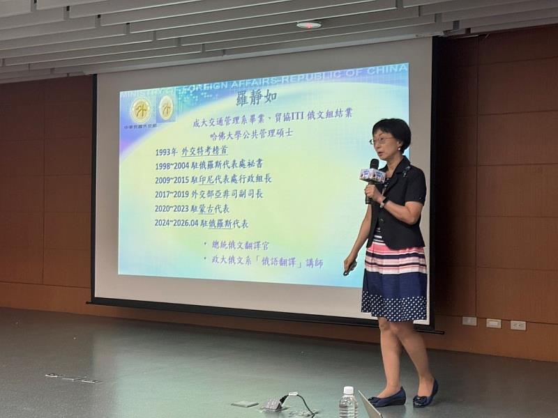 外交學院羅靜如公使擔任主講人