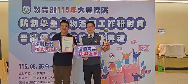 嘉藥連續10年榮獲反毒績優學校