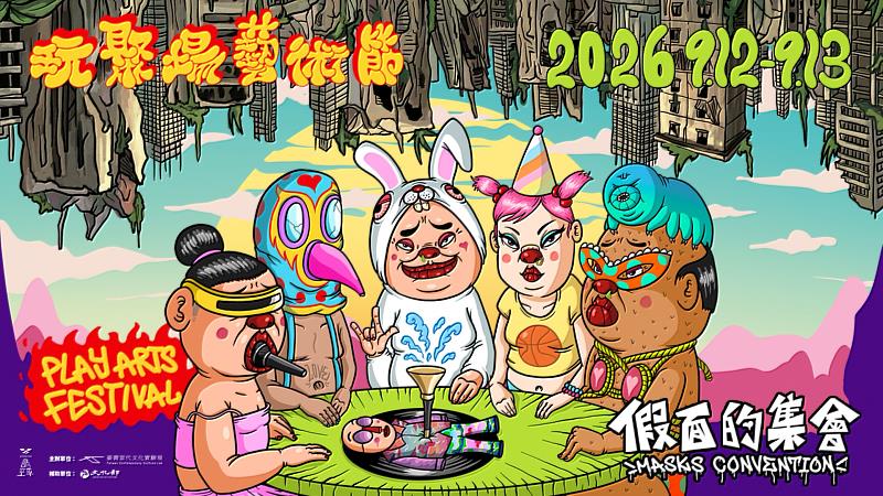空總國家文化基地於9月12日至9月13日舉辦2026玩聚藝術節,主題是「假面的集會」。圖/C-LAB提供