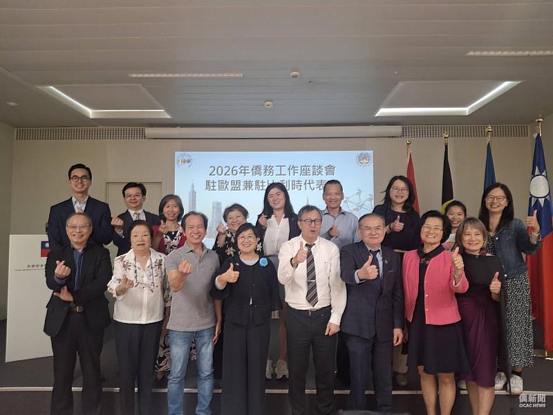 徐佳青、謝志偉與參與僑務工作座談的工作人員及僑胞合影