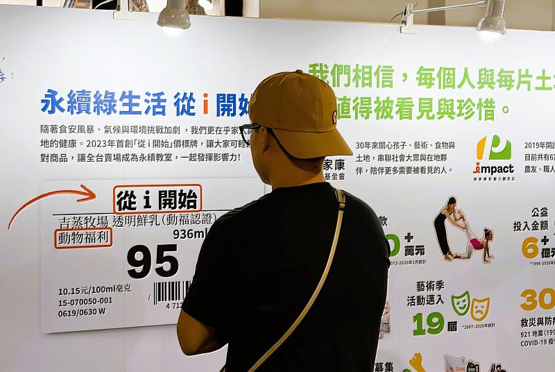在萬家福及樂家康賣場，透過「從i開始」價標牌可輕鬆找到永續商品。