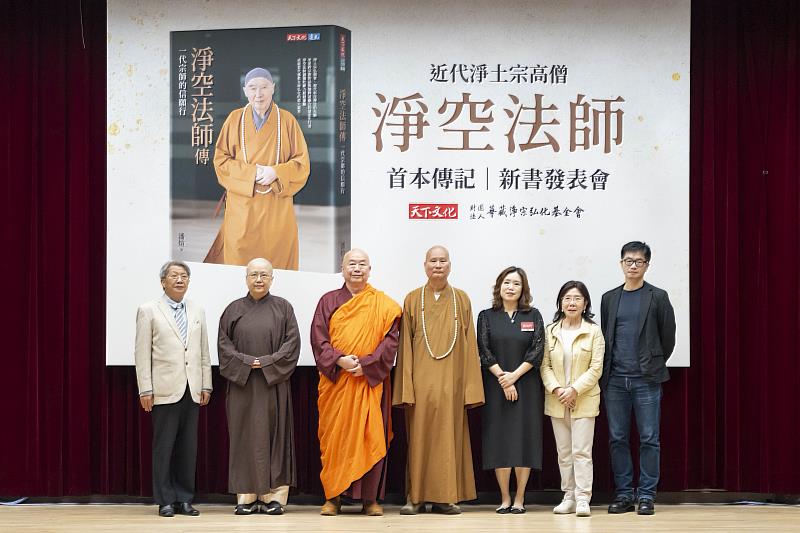新書發表會現場貴賓雲集,左起:亞洲大學通識教育中心教授潘襎、極樂寺開吉法師、財團法人佛陀教育基金會董事長密寶法師、華藏淨宗弘化基金會董事長悟道法師、天下文化總經理鄧瑋羚、羲之堂總經理陳筱君、臺北市政府文化局專門委員邱稚宣邱稚宣。