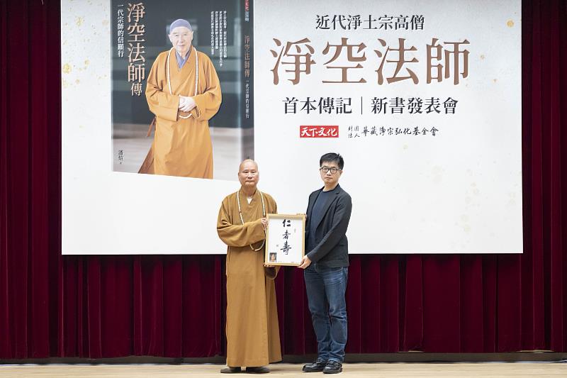 悟道法師致贈墨寶予臺北市政府文化局專門委員邱稚宣,傳遞對文化傳承的祝福與心意。