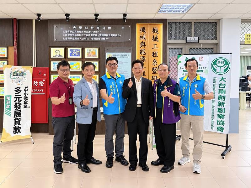 (左起)創育中心劉鑑德主任、台灣冠報陳苗生發行人、大台南創新創業協會楊世億理事長、前行政院青年輔導委員會主委李永騰教授、全國創新創業總會南部地區委員會李文財會長、大台南創新創業協會黃彥智副理事長一同合影