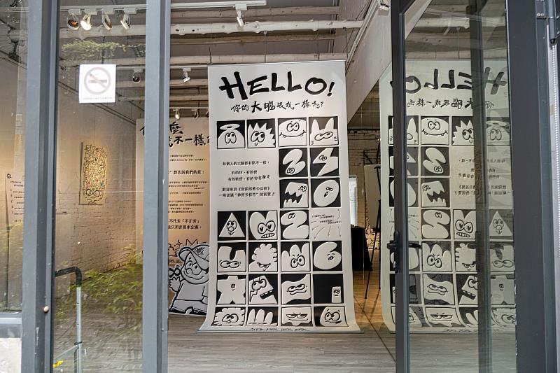 展場入口照，以風趣可愛的塗鴉畫風作為主視覺，生動地傳遞神經多樣性知識。