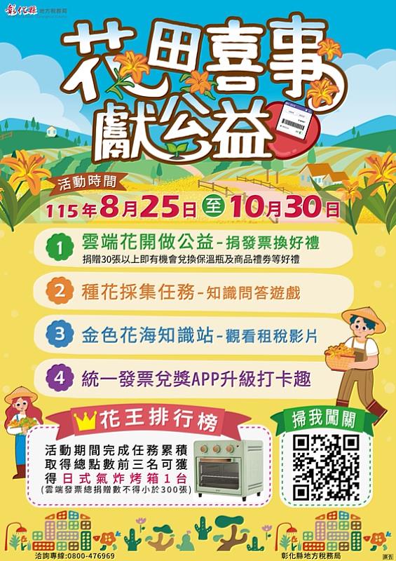 獻公益海報