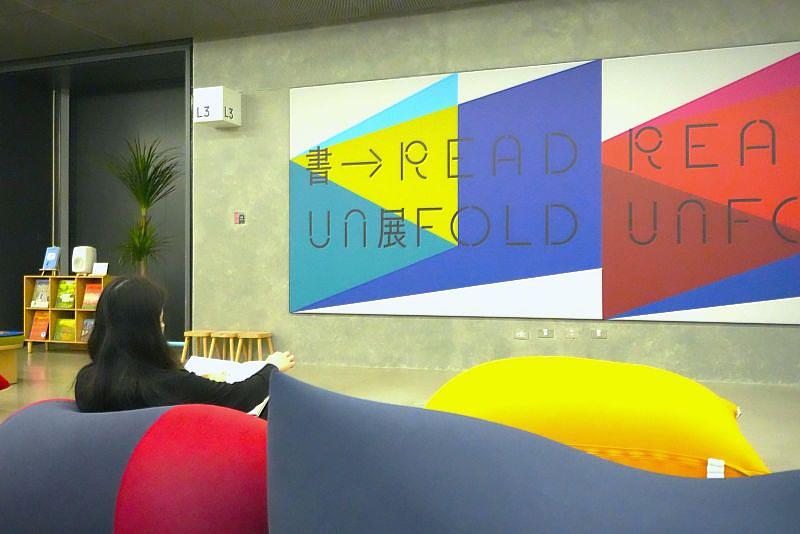 邀請觀眾在繽紛、舒適的空間裡放慢腳步，持續拓展藝術與日常生活的連結在的方式享受閱讀。（新北市美術館提供，攝影：鍾惠淳）