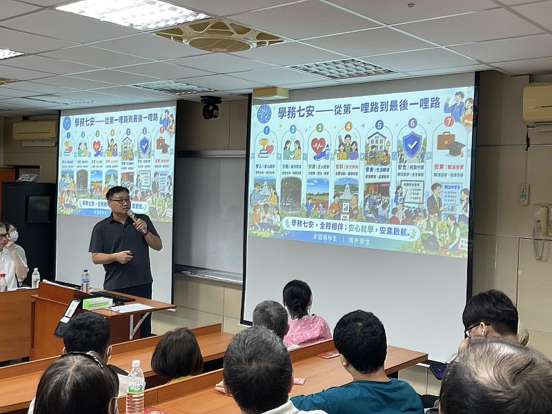 陳登騏學務長說明學務處的安心、安撫、安康、安群、安生、安全與安業的「七安」架構。