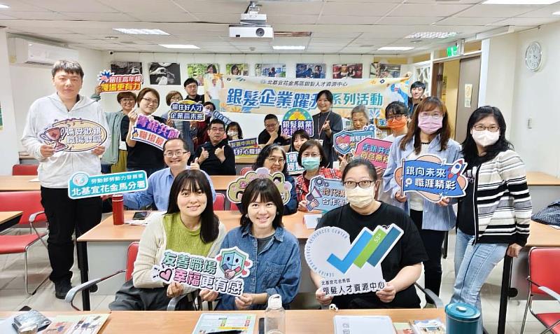 北分署銀髮人才資源中心舉辦銀髮人力再運用系列活動，協助企業掌握中高齡人力運用與職場管理重點。