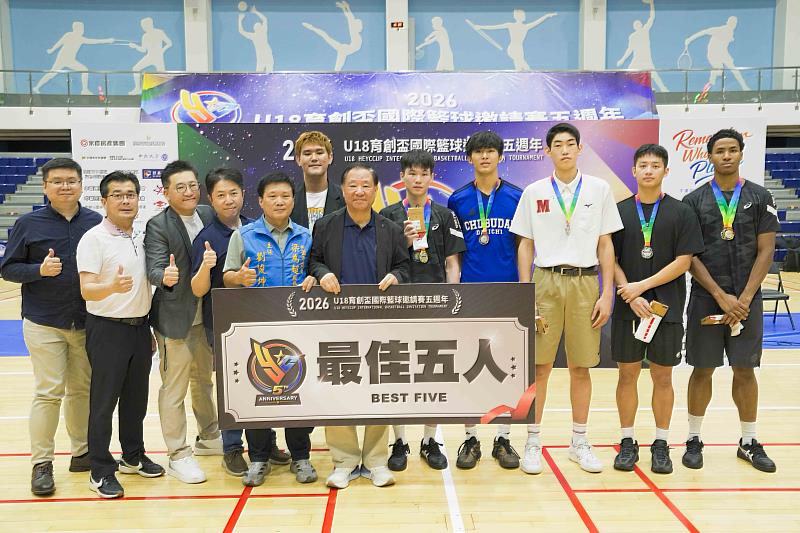 2026年育創盃國際籃球邀請賽救國團葛永光主任與獲「最佳五人」球員合影