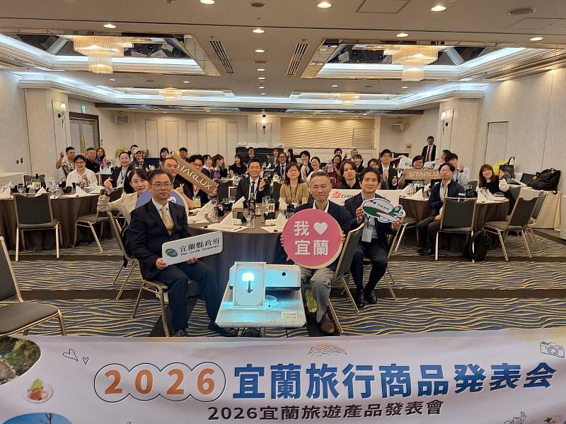 宜蘭縣政府工商旅遊處於9月10日在大阪辦理宜蘭旅遊產品發表會