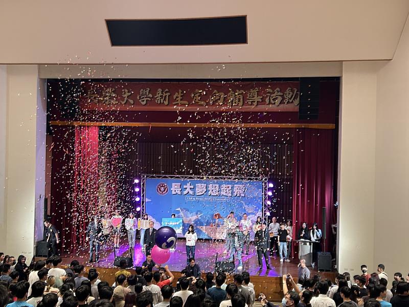夢想碰碰樂活動