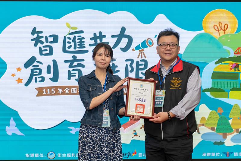 開南大學校長郭鐘達(右)代表學校接受「115年全國社區培力中心聯繫會報」感謝狀,肯定開南大學投入社區培力及大學社會責任的實踐。