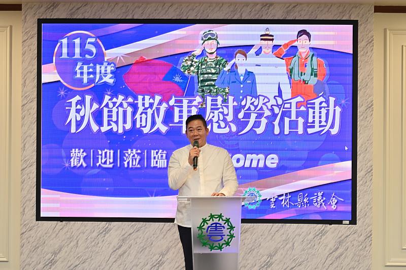 黃凱議長向與會國軍單位代表致感謝詞